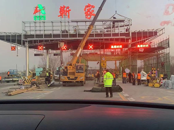 收費站項目建設(shè)方案